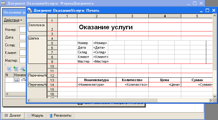 1с макет в файле