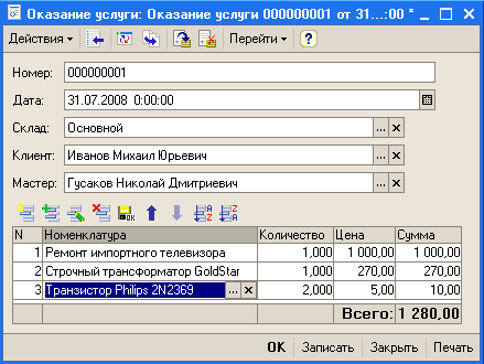  :    31...: _   : 000000001 : 31.07.2003 0:00:00  :  . ..  :       . ..   :     1       N     1 