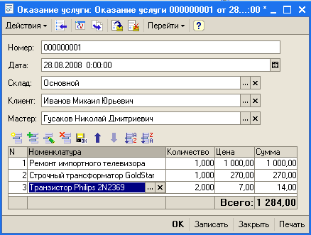  :     28...: _   : 000000001 : 28.08.2003 0:00:00  :  . ..  :       . ..   :     1       N  