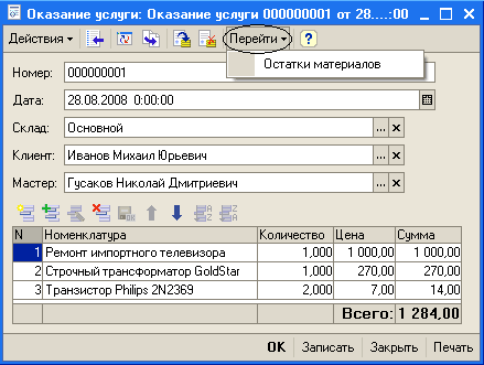  :   : 000000001 : : : mill    23.03.2003 0:00:00 // . .. X   . .. X   . .. X g S.  ll DK N     1  