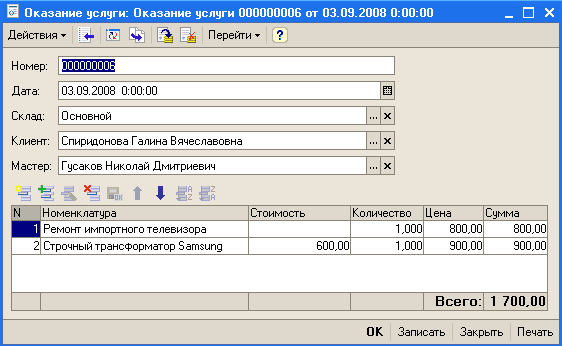  :   iliUiUiUili  03.09.2008 _  -fe X,    t  I OZ N      1    1,000 800,00 800,00 2   Samsung 600,00 1,000 900,00 900,00 LI 