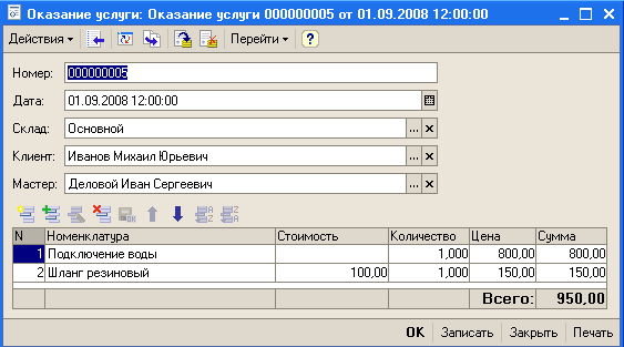  :     01.09.2008 12: _   .  3 [  %     II N      1   1,000 800,00 800,00 2   100,00 1,000 150,00 150,00  : 950.00   
