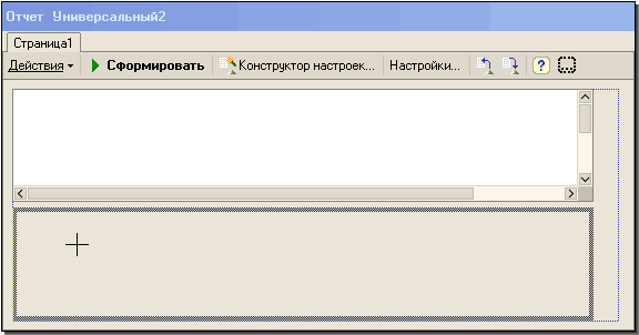Отчет Универсальный2