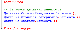 Движения записать