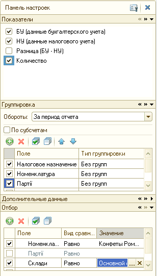 p71-2.png Панель настроек X Показатели Ў 0 Б У данные бухгалтерского учета 0 НУ данные налогового учета Разница БУ - НУ Количество Г руппировка Обороты: За период отчета О По субсчетам X ' 0 6 Поле Т ип группировки 0 Налоговое назначение Без групп 0 Номенкл
