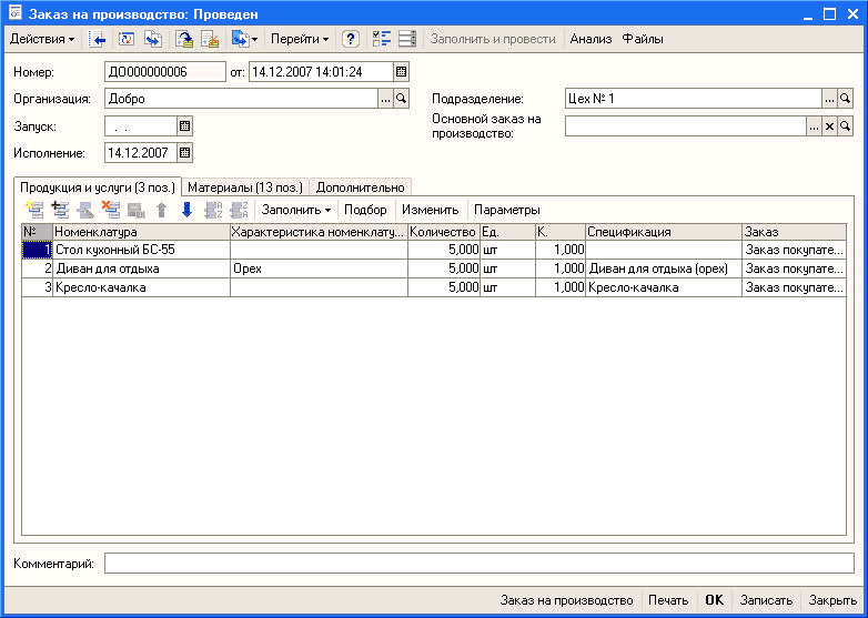   :  _ X   - =      :  : :  000000006 : 14.12.200714:01:24  ...   :    :   1...  , 14.12.2007  