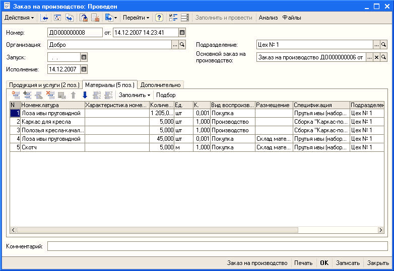   :  +  -'  1      :  000000008 : 14.12.200714:23:41  : ... ; } :   1...  : :     :   
