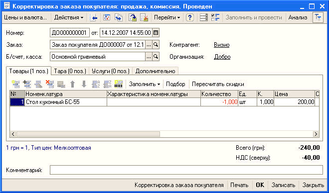   : , .    ...   - -       : :  000000001 : 14.12.200714:55:00    000007  12.11...  ... 