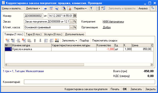   : , .    ...     -       : :  000000002 : 14.12.200714:55:01    000008  12.11...  ... 