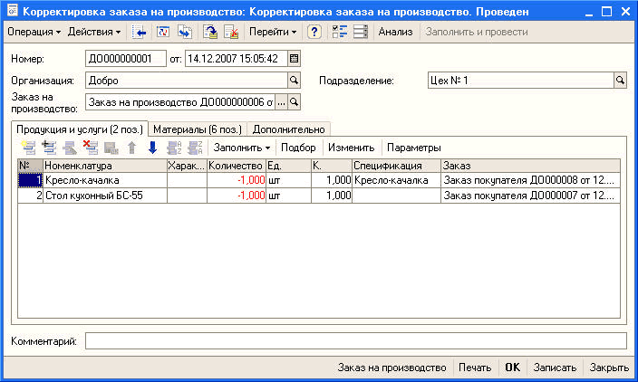    :    .         : :   :  000000001 : 14.12.200715:05:42       000000006 ...  