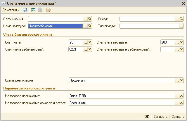 Настройка счетов. Счет учета это. МФУ счет учета в бюджете. Забалансовые счета в 1с Бухгалтерия 8.3. Цветы счет учета.