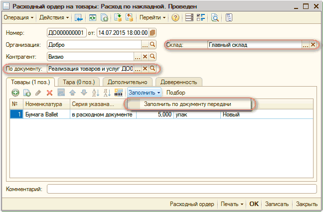 ~]    :   .  _  X  -  - 1  -. ? 1  - 13.  : : : 0000000001 : 14.07.201518:00:00  . .. :    5  : [ 