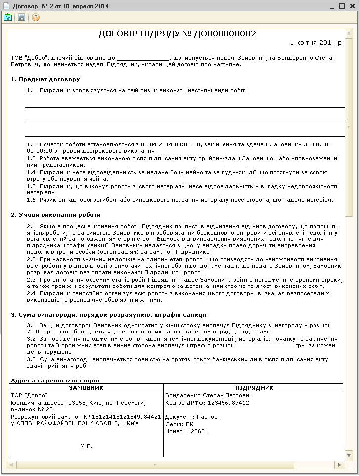 [_  2  01  2014 ]1 I 2 _?      0000000002 1   2014 . TOB  .      .     ,    ,      ,      . 1.  