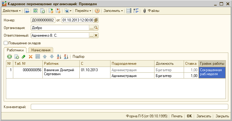    :  _  X   ? ] [ 4'] -' ?   0   :  000000002 : 01.10.201312:00:00 :  :  . .       . 