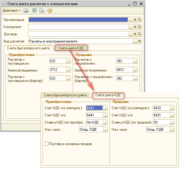 Учет расчетов с контрагентами. Регистр счета учета расчетов с контрагентами. Виды расчетов с контрагентами. Учет расчетов с контрагентами в 1с.