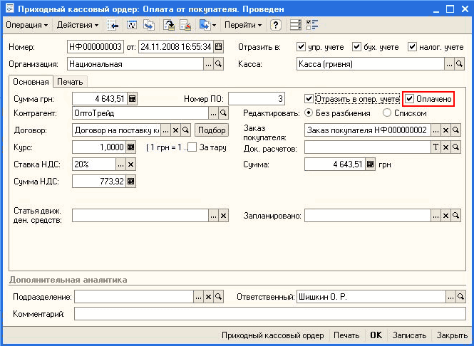   :   .  _      == 1 :  000000003 : 24.11.200816:55:34  : ...   : 0 .  V .  0 ,  :   ... . 