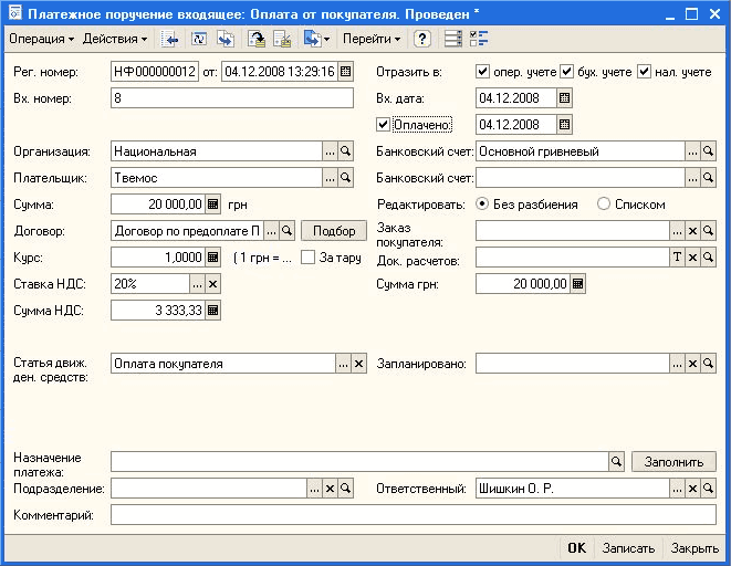   :   .  - X  -   ֿ]''   Per. : . : : : : : :  :  :  000000012 : 04.12.200813:29:16   : . 