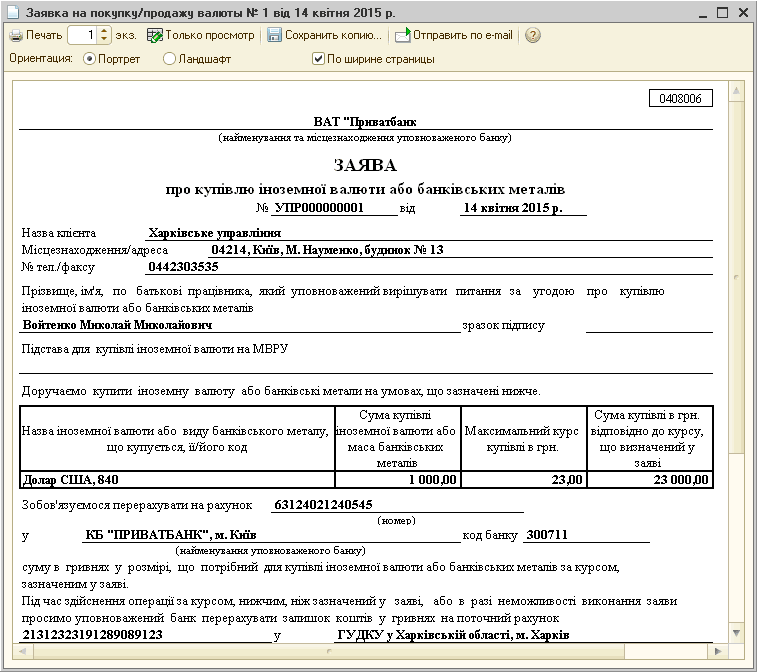 Втб Купля Продажа Валюты