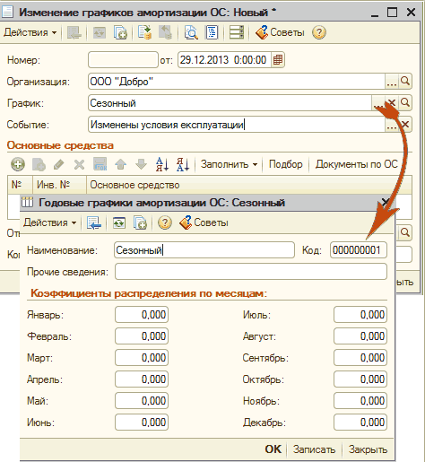     - :      :   - : _ :   :  : 29.12.2013 0:00:00 :        1        . N2   