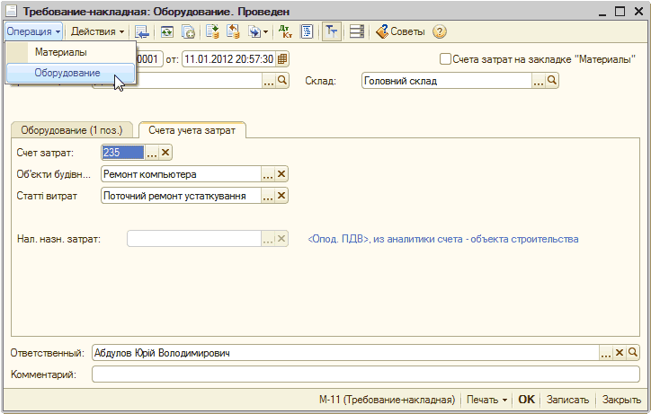  -: .  _  X  -]    5>] {       I     >001 : 11.01.2012 20:57:30 ... :        1 1-3  1 . 