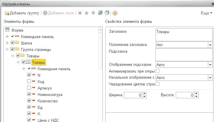 Отображение подсказки 1с