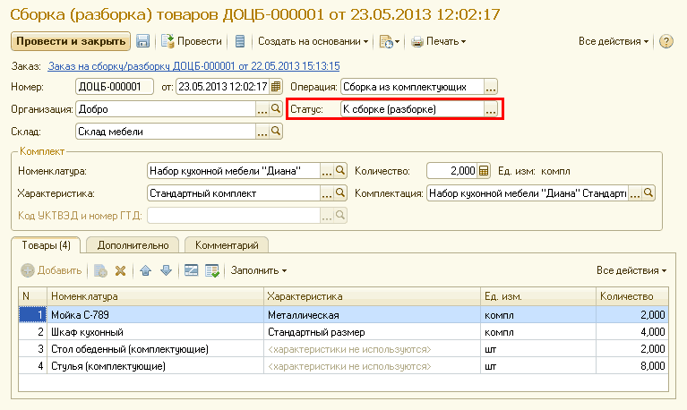   -000001  23.05.2013 12:02:17          , _    ? :   / -000001  22.05.2013 15:13:15  :    -000001 : 23.05.201312:02:17  