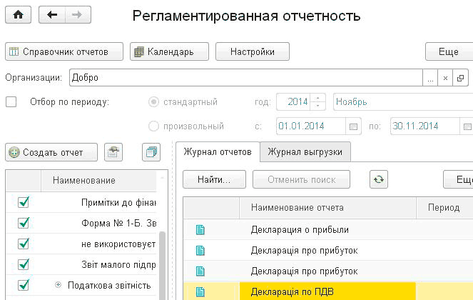   ]       :    :   : 2014  : 01.01.2014  : 30.11.2014     0      0  1-.  0 