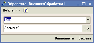 Поле выбора. Форма выбора 1с. Поле списка 1с. Поле выбора 1с. Поля для выбора пример.