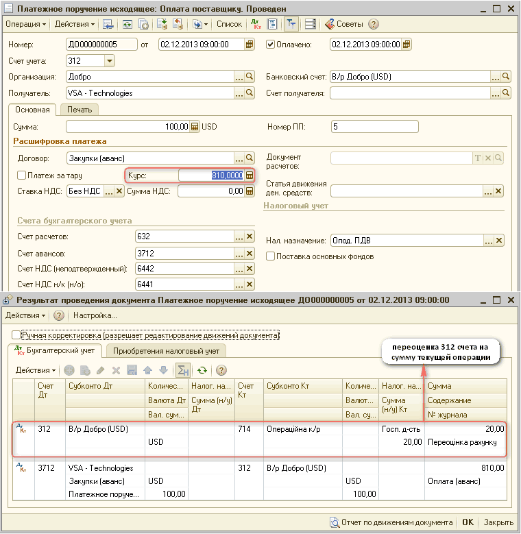     :  .  -' -' I 1_      3  1 :  000000005  02.12.2013 09:00:00  : 02.12.2013 09 _  X 312  :  : : :  