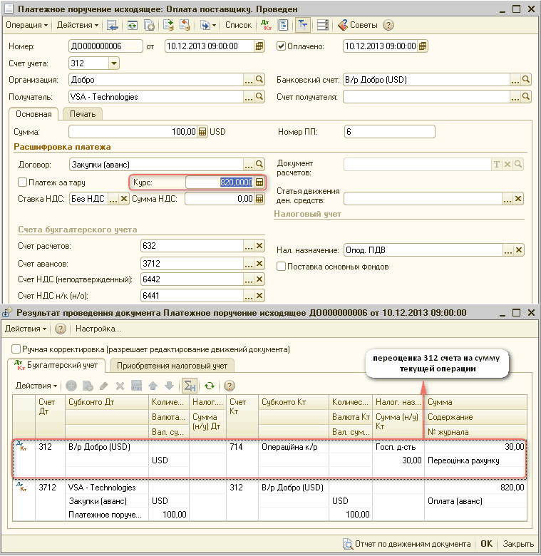   :  .  _  X    I I [ I    I 3  2 :  000000006  10.12.2013 09:00:00  : 10.12.2013 09 312 :  : :  : 10.12.201309:0