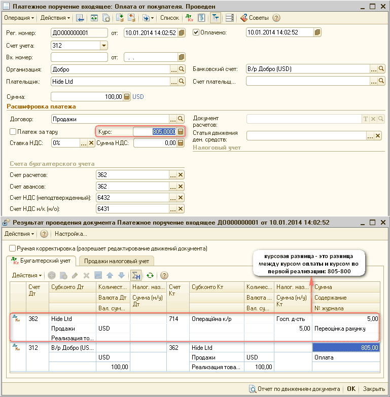 Q ��������� ��������� ��������: ������ �� ����������. �������� _ � X ��������� ��������-' � I L � ]. � ������ � � �� ������ 2 312 Per. �����: ���� �����: ��. �����: �����������: ����������: �����: ����������� ������� �� 000000001 ��: 10.01.201414:02:52 � 0