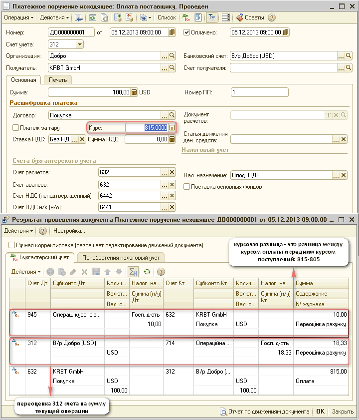    :  .  _  X    I     ]  I  2 : 0000000001  05.12.201309:00:00  0 : 05.12.2013 09:00:00 312 :  : :  . ..  :