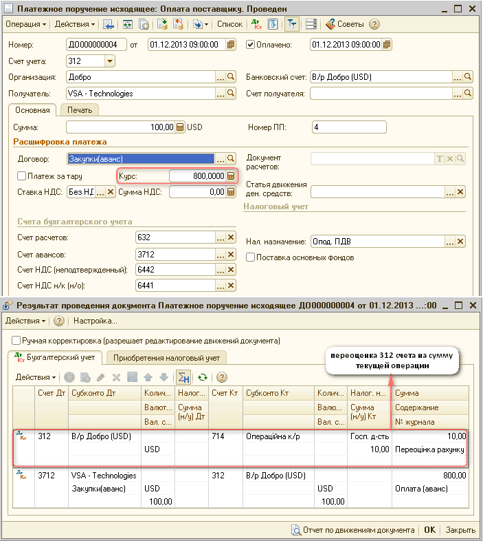 1 1   :  .  _     -   '   1  ?    1  ? :  :  000000004  01.12.2013 09:00:00  00 : 01.12.2013 09:00:00 312 :  : 