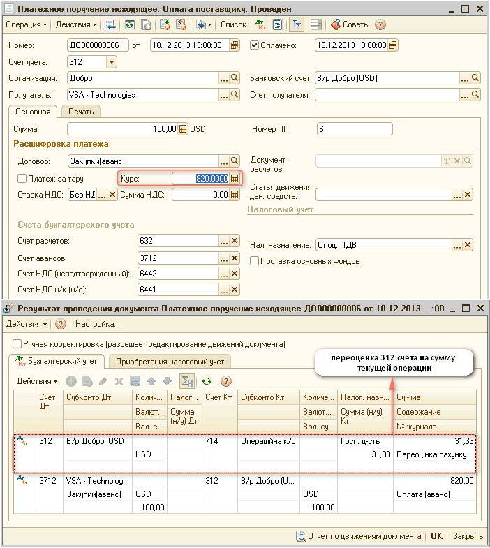  I   :  .  _   -' -' I  Ei -t      1  ? :  : 000000006  10.12.201313:00:00   : 10.12.201313:00:00 312 :  : VSA - 