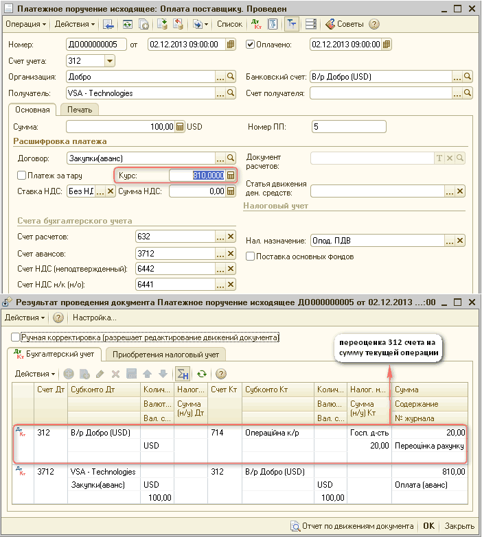    :  .    [ [[ ?      1  1  '? : 0000000005  02.12.201309:00:00  0 : 02.12.2013 09:00:00 _  X :  : :  0000000005  02