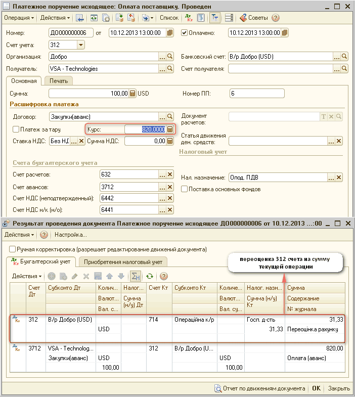    :  .  _  X    i '?] '      ? :  000000006  10.12.201313:00:00  : 10.12.201313:00:00 312 :  : :  . .. Q  