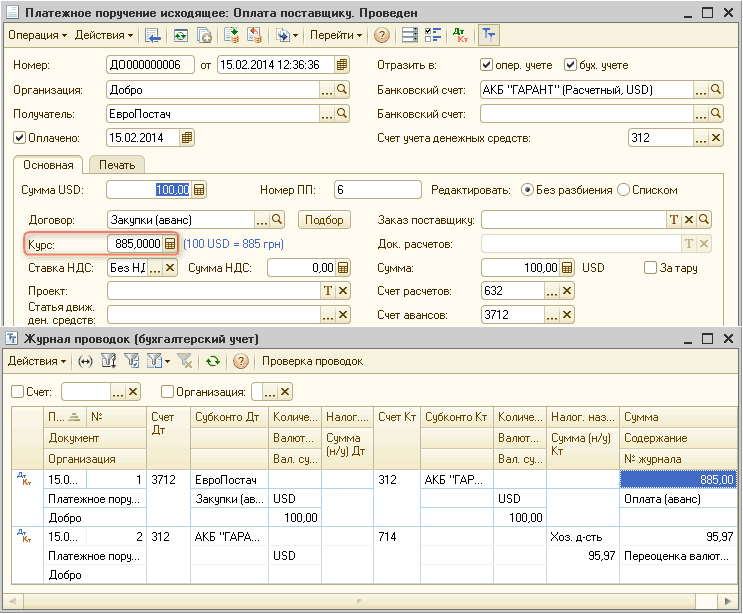 Образец курсовой по бухгалтерии