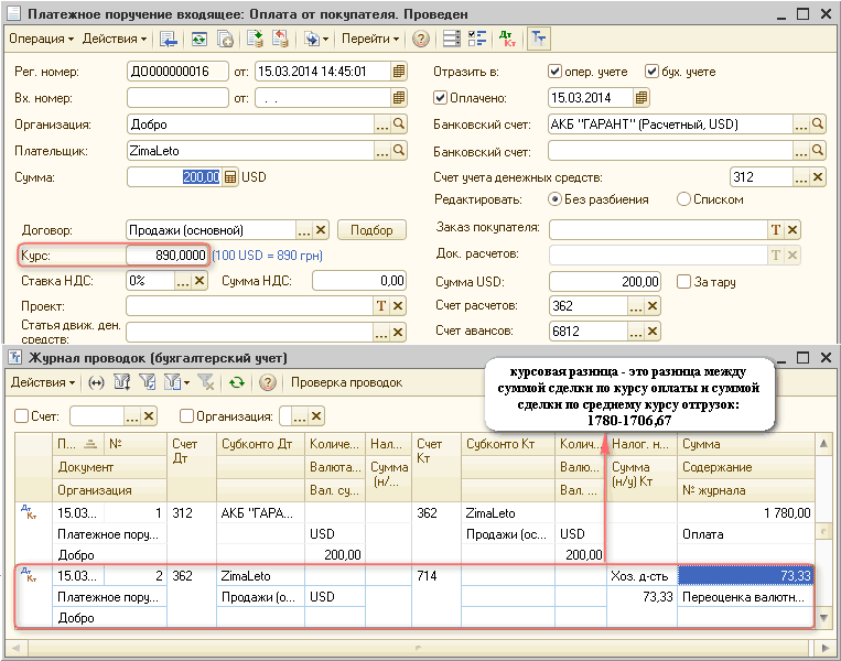    :   .  _  X -   I 1   -   '' . : . : : : :  000000016 : 15.03.201414:45:01 0 ,  0 .  15.03.2014  . .