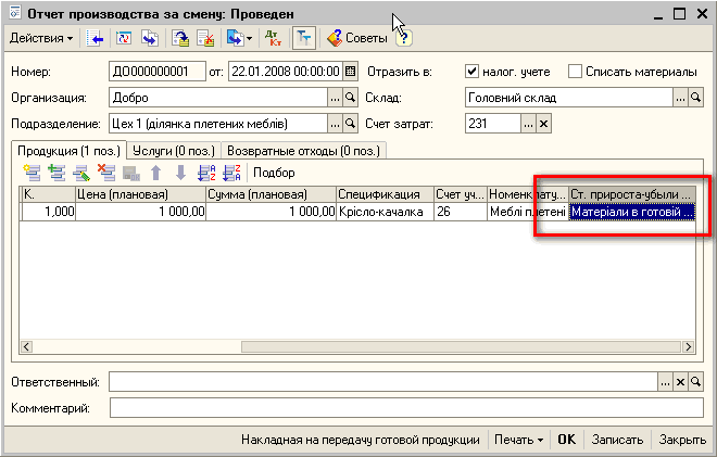 ��������� � ������� ���������