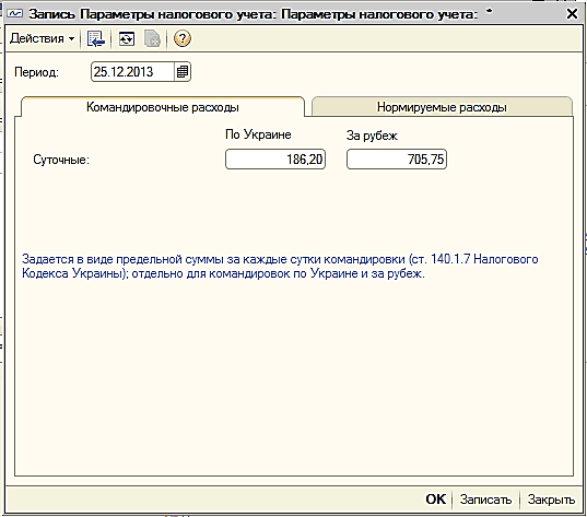 Период действия суммы займа