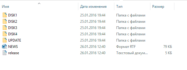 Распаковать обновление 1с x64 договор внедрения 1с образец
