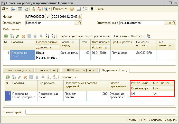     :  _  X ĳ- - -  -  ; =1    : :  00000009 : 30.04.201012:00:07  . .. :.  . ..         .
