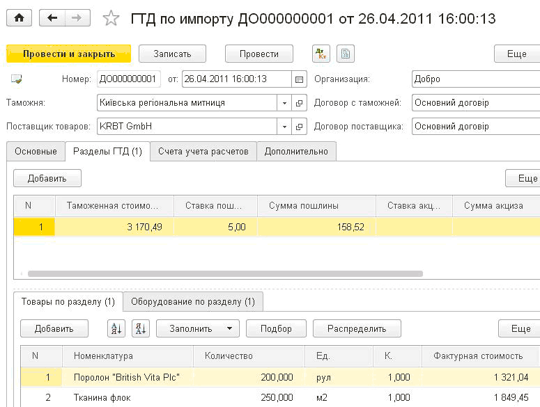  - 3?    0000000001  26.04.2011 16:00:13          : 0000000001 : :  : 26.04.2011 16:00:13  :       - cP KR BT GmbH - cP  