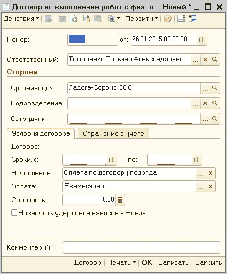       . ...:  _? X  1-; ]  '? 9 : :  : 26.01.2015 00:00:00    . ..   : -  : :   