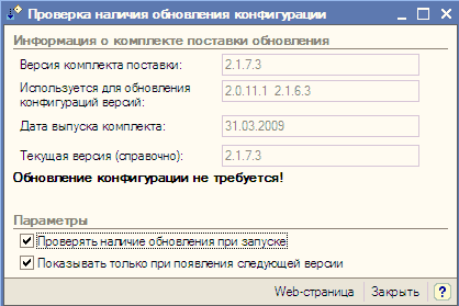      -  1        : 2.1.7.3     : 2.0.11.1 2.1.6.3   : 31.03.2009    : 2.