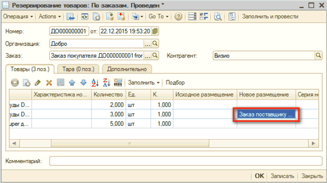   :  .  _? X - Actions-  Go  - /7 jrr 1    : 0000000001 : 22.12 2015 19:53:20  : . ..Q :   0000000001 fror. .. Q :   3 
