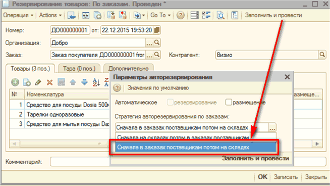  :  .   Actions Go  /? ? i?L El    _  X : 0000000001 : 22 12 2015 19:53:20  :  . .. .     0000000001 fror... Q :  