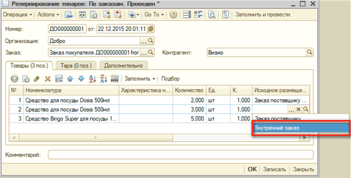  :  .  _  X  Actions J Go  ? I i,Q 1 1    : 0000000001 : 22 12 2015 20:01:11 0 : . .. , :   0000000001 fror... Q :   .