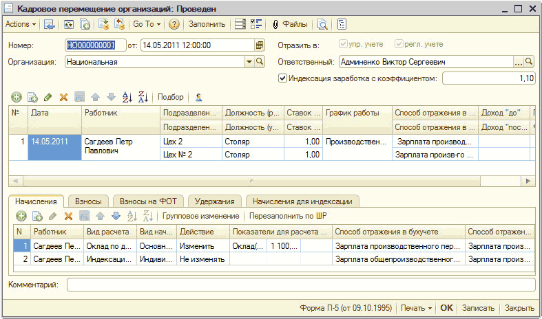   :    :  _  X  '  [.    -   0  : : 1 0000000001 : 14.05.2011 12:00:00  1  : .  .   :    . .. 