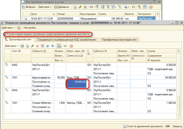 _J       X  -      6              10 04 2011 17:1208 0000000006  184 260.00  lUJ.ill.Uf-'J.aH      
